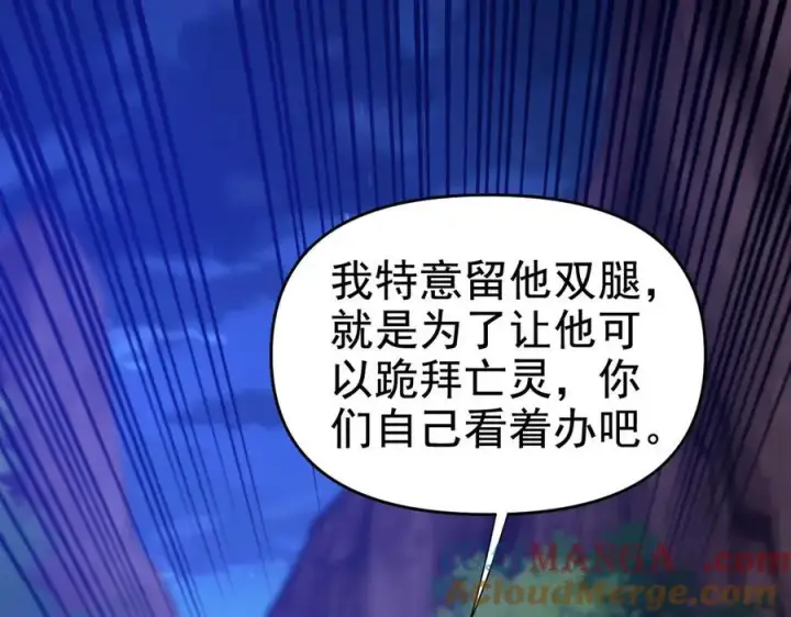 《开局震惊女帝老婆，我无敌了》第25话 古墓险境，惊现蛇系美人！图5