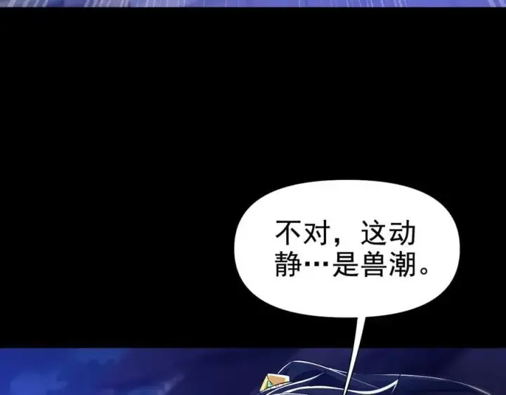 《开局震惊女帝老婆，我无敌了》第25话 古墓险境，惊现蛇系美人！图51