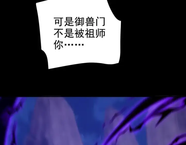 《开局震惊女帝老婆，我无敌了》第25话 古墓险境，惊现蛇系美人！图54