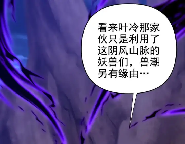 《开局震惊女帝老婆，我无敌了》第25话 古墓险境，惊现蛇系美人！图55