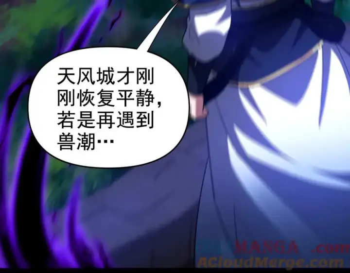 《开局震惊女帝老婆，我无敌了》第25话 古墓险境，惊现蛇系美人！图57