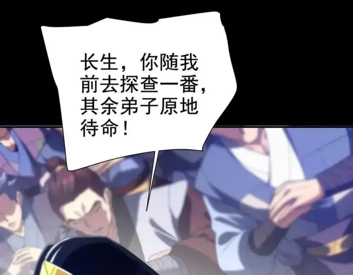 《开局震惊女帝老婆，我无敌了》第25话 古墓险境，惊现蛇系美人！图58
