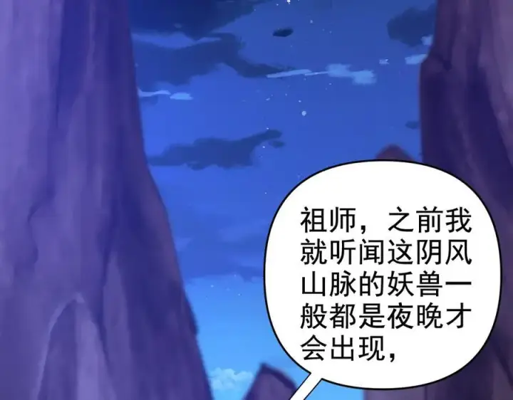 《开局震惊女帝老婆，我无敌了》第25话 古墓险境，惊现蛇系美人！图62