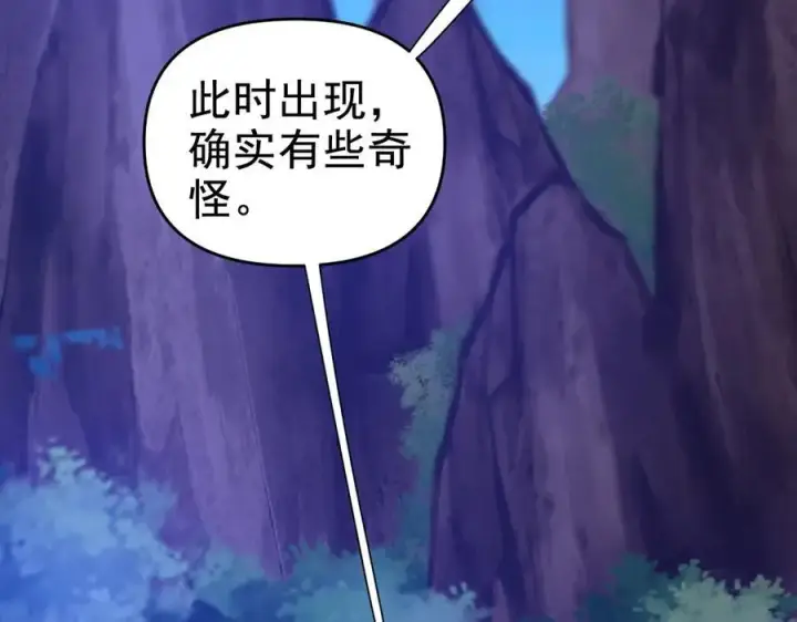《开局震惊女帝老婆，我无敌了》第25话 古墓险境，惊现蛇系美人！图63