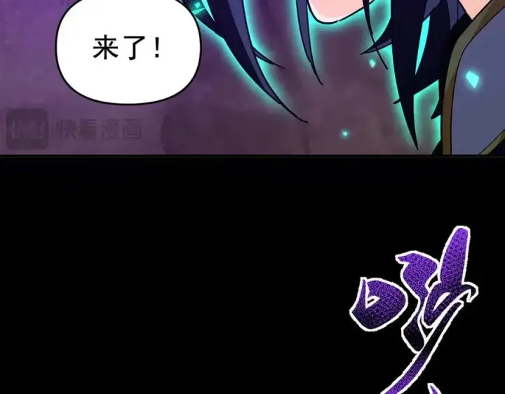 《开局震惊女帝老婆，我无敌了》第25话 古墓险境，惊现蛇系美人！图71
