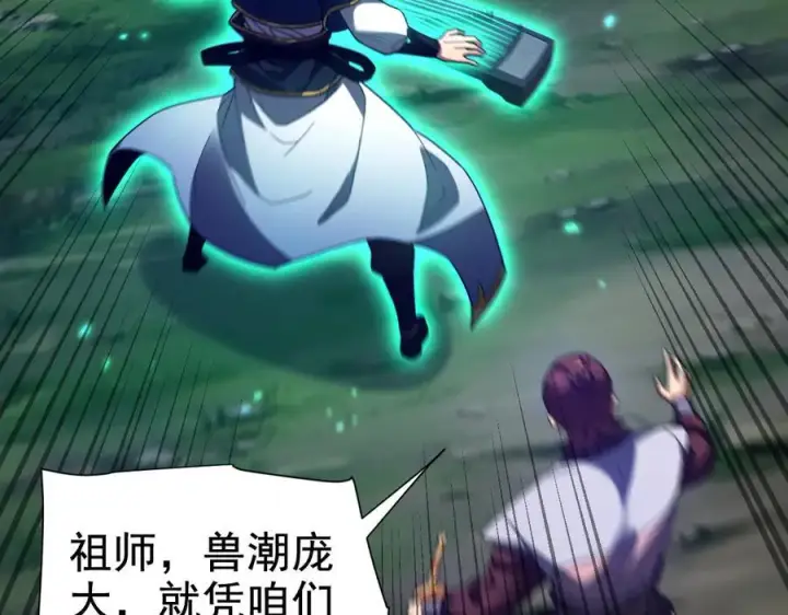 《开局震惊女帝老婆，我无敌了》第25话 古墓险境，惊现蛇系美人！图74
