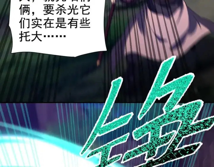 《开局震惊女帝老婆，我无敌了》第25话 古墓险境，惊现蛇系美人！图75