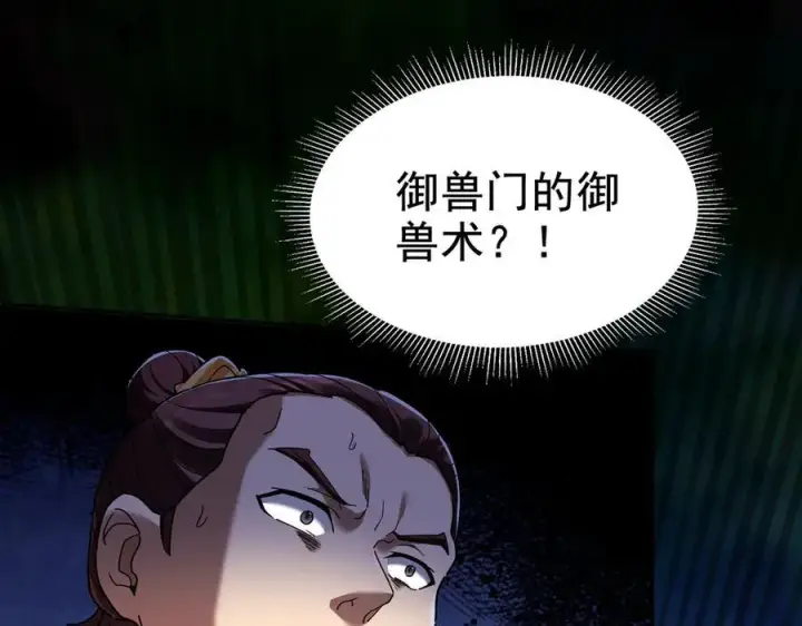 《开局震惊女帝老婆，我无敌了》第25话 古墓险境，惊现蛇系美人！图80