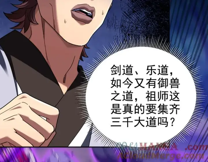 《开局震惊女帝老婆，我无敌了》第25话 古墓险境，惊现蛇系美人！图81