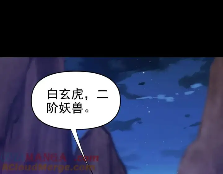 《开局震惊女帝老婆，我无敌了》第25话 古墓险境，惊现蛇系美人！图89