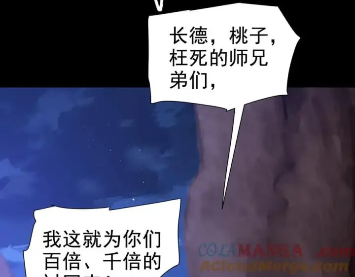 《开局震惊女帝老婆，我无敌了》第25话 古墓险境，惊现蛇系美人！图9
