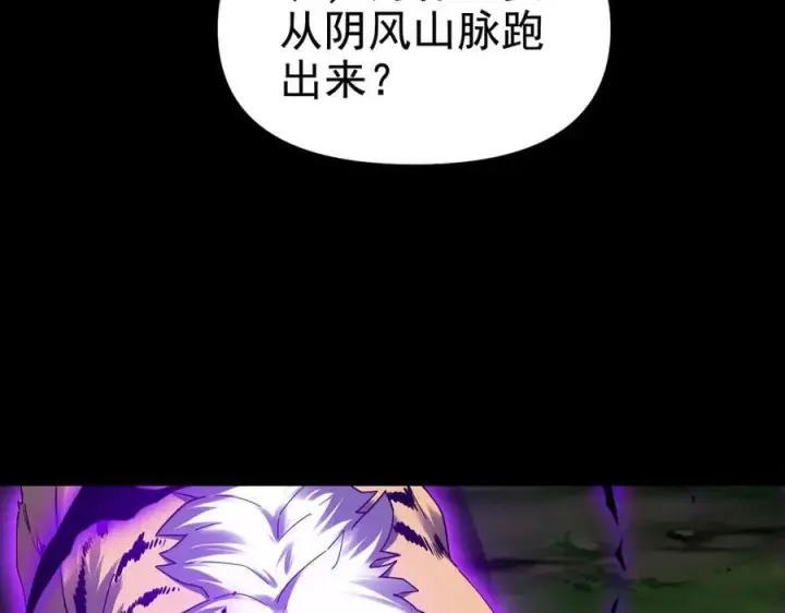 《开局震惊女帝老婆，我无敌了》第25话 古墓险境，惊现蛇系美人！图92