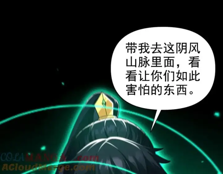 《开局震惊女帝老婆，我无敌了》第25话 古墓险境，惊现蛇系美人！图97