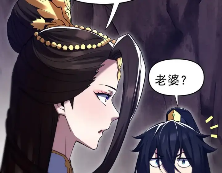 《开局震惊女帝老婆，我无敌了》第26话 东兴国主求合作，‘情天夫妇’拒白嫖。图106