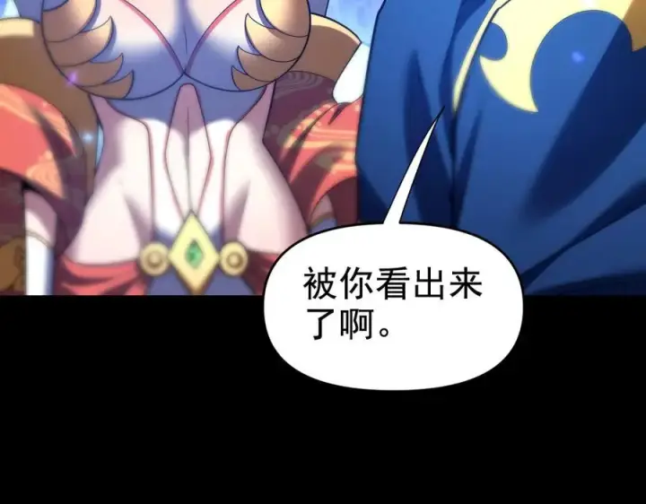 《开局震惊女帝老婆，我无敌了》第26话 东兴国主求合作，‘情天夫妇’拒白嫖。图122