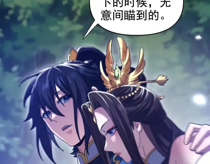 《开局震惊女帝老婆，我无敌了》第26话 东兴国主求合作，‘情天夫妇’拒白嫖。图138