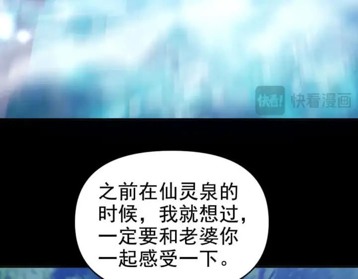 《开局震惊女帝老婆，我无敌了》第26话 东兴国主求合作，‘情天夫妇’拒白嫖。图142
