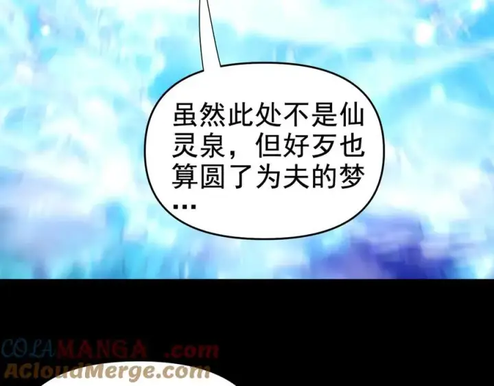 《开局震惊女帝老婆，我无敌了》第26话 东兴国主求合作，‘情天夫妇’拒白嫖。图145