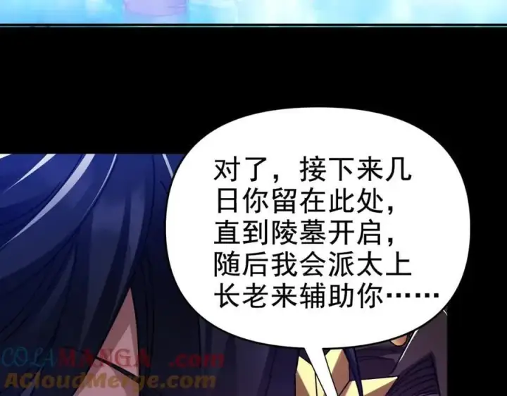 《开局震惊女帝老婆，我无敌了》第26话 东兴国主求合作，‘情天夫妇’拒白嫖。图153