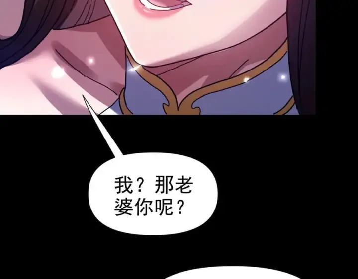 《开局震惊女帝老婆，我无敌了》第26话 东兴国主求合作，‘情天夫妇’拒白嫖。图155