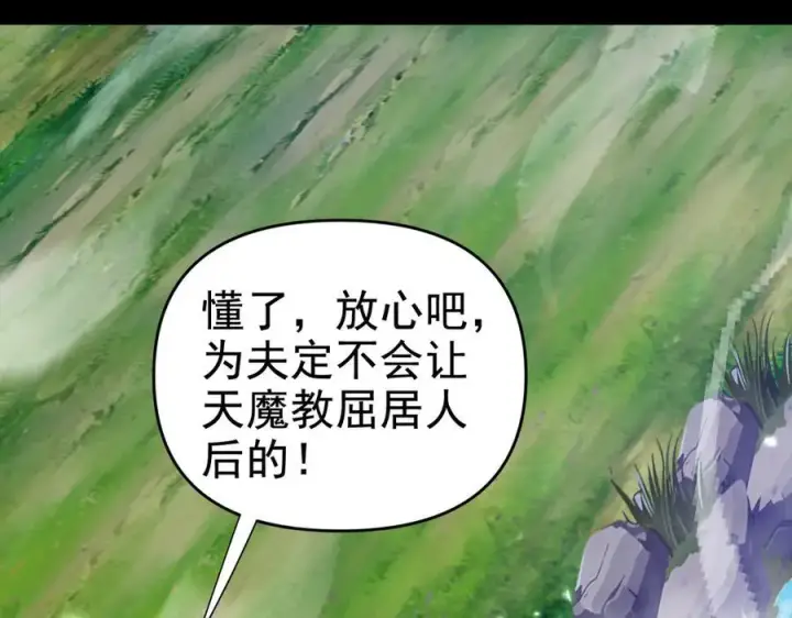 《开局震惊女帝老婆，我无敌了》第26话 东兴国主求合作，‘情天夫妇’拒白嫖。图159