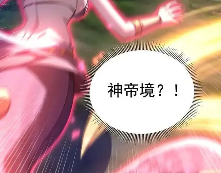 《开局震惊女帝老婆，我无敌了》第26话 东兴国主求合作，‘情天夫妇’拒白嫖。图16