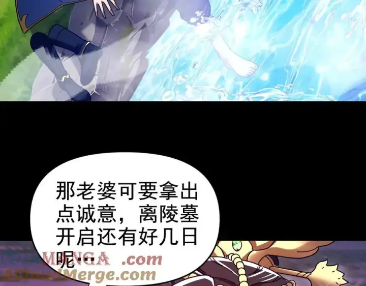《开局震惊女帝老婆，我无敌了》第26话 东兴国主求合作，‘情天夫妇’拒白嫖。图161