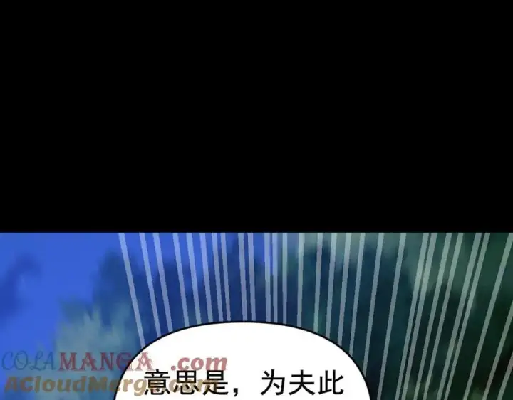 《开局震惊女帝老婆，我无敌了》第26话 东兴国主求合作，‘情天夫妇’拒白嫖。图165