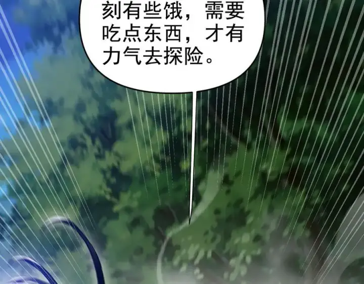 《开局震惊女帝老婆，我无敌了》第26话 东兴国主求合作，‘情天夫妇’拒白嫖。图166