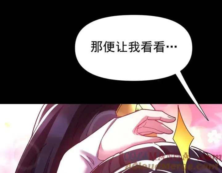 《开局震惊女帝老婆，我无敌了》第26话 东兴国主求合作，‘情天夫妇’拒白嫖。图169
