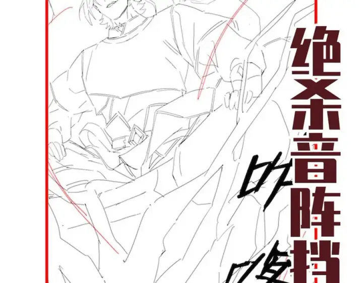 《开局震惊女帝老婆，我无敌了》第26话 东兴国主求合作，‘情天夫妇’拒白嫖。图179