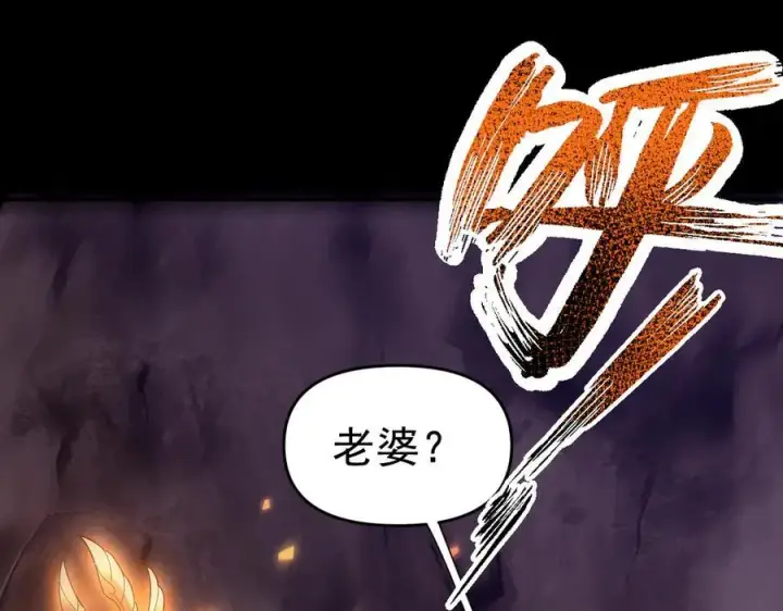 《开局震惊女帝老婆，我无敌了》第26话 东兴国主求合作，‘情天夫妇’拒白嫖。图18