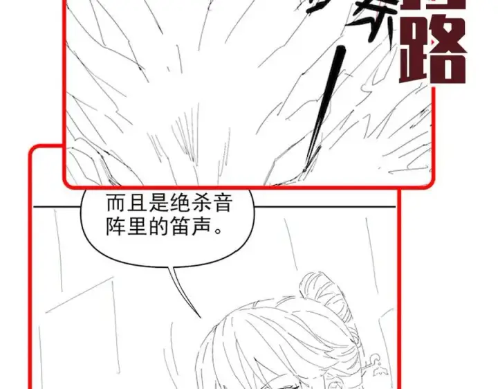 《开局震惊女帝老婆，我无敌了》第26话 东兴国主求合作，‘情天夫妇’拒白嫖。图180