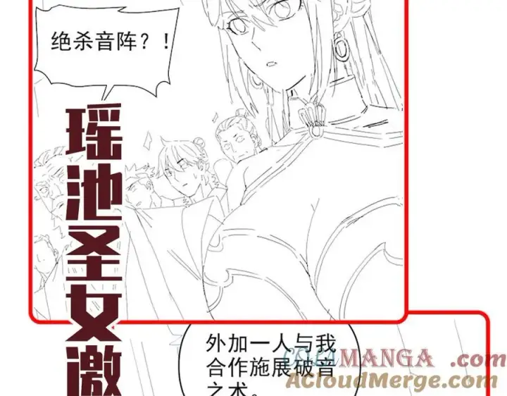 《开局震惊女帝老婆，我无敌了》第26话 东兴国主求合作，‘情天夫妇’拒白嫖。图181
