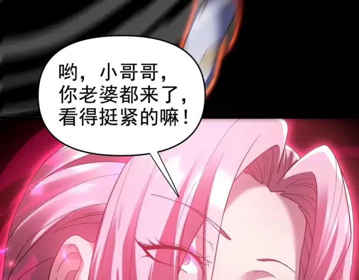 《开局震惊女帝老婆，我无敌了》第26话 东兴国主求合作，‘情天夫妇’拒白嫖。图22