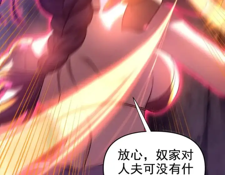 《开局震惊女帝老婆，我无敌了》第26话 东兴国主求合作，‘情天夫妇’拒白嫖。图27