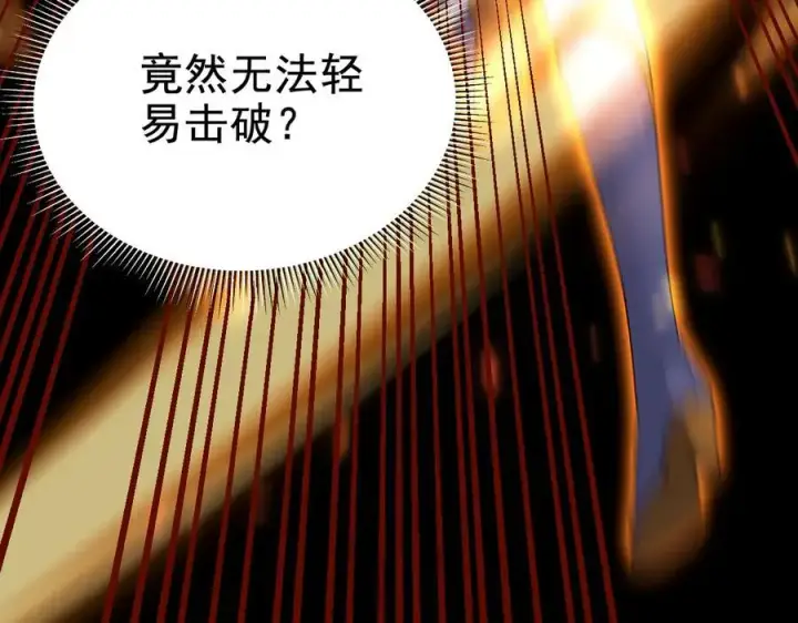 《开局震惊女帝老婆，我无敌了》第26话 东兴国主求合作，‘情天夫妇’拒白嫖。图32
