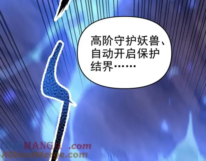 《开局震惊女帝老婆，我无敌了》第26话 东兴国主求合作，‘情天夫妇’拒白嫖。图37