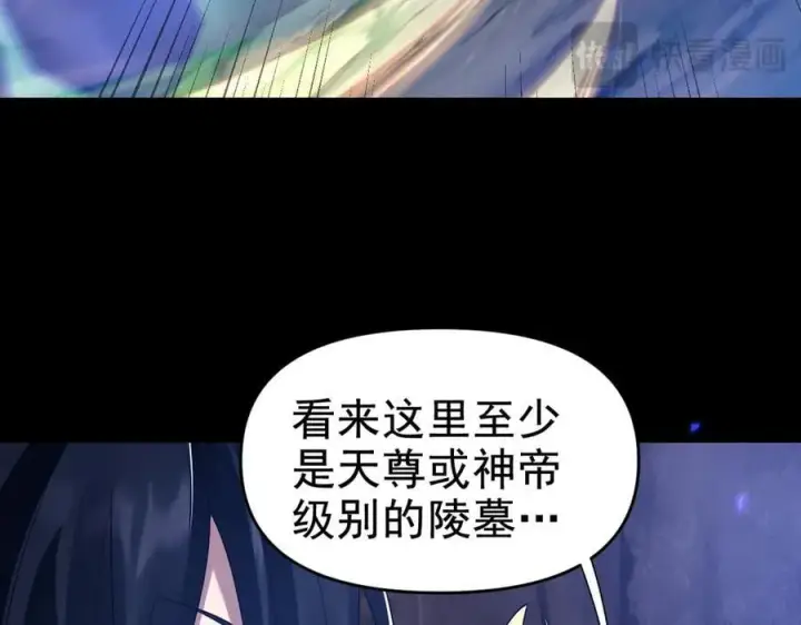 《开局震惊女帝老婆，我无敌了》第26话 东兴国主求合作，‘情天夫妇’拒白嫖。图40