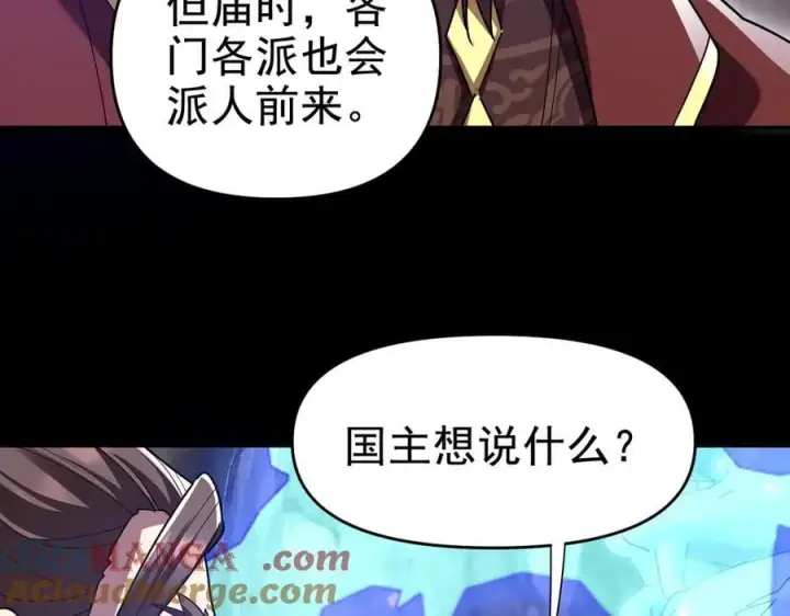 《开局震惊女帝老婆，我无敌了》第26话 东兴国主求合作，‘情天夫妇’拒白嫖。图57