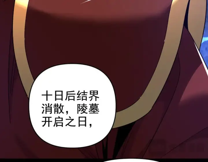 《开局震惊女帝老婆，我无敌了》第26话 东兴国主求合作，‘情天夫妇’拒白嫖。图59