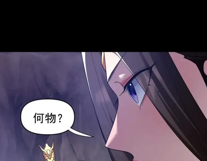 《开局震惊女帝老婆，我无敌了》第26话 东兴国主求合作，‘情天夫妇’拒白嫖。图67