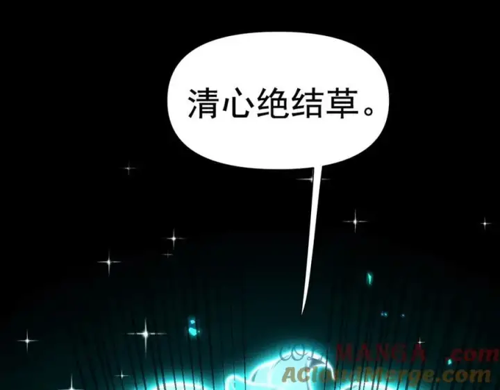 《开局震惊女帝老婆，我无敌了》第26话 东兴国主求合作，‘情天夫妇’拒白嫖。图69