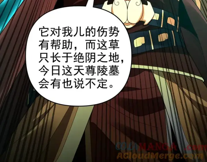 《开局震惊女帝老婆，我无敌了》第26话 东兴国主求合作，‘情天夫妇’拒白嫖。图73