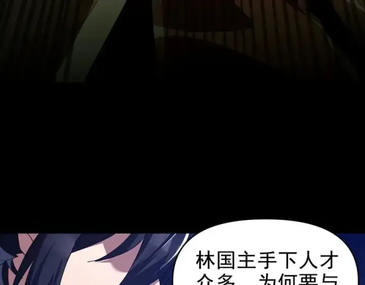 《开局震惊女帝老婆，我无敌了》第26话 东兴国主求合作，‘情天夫妇’拒白嫖。图74