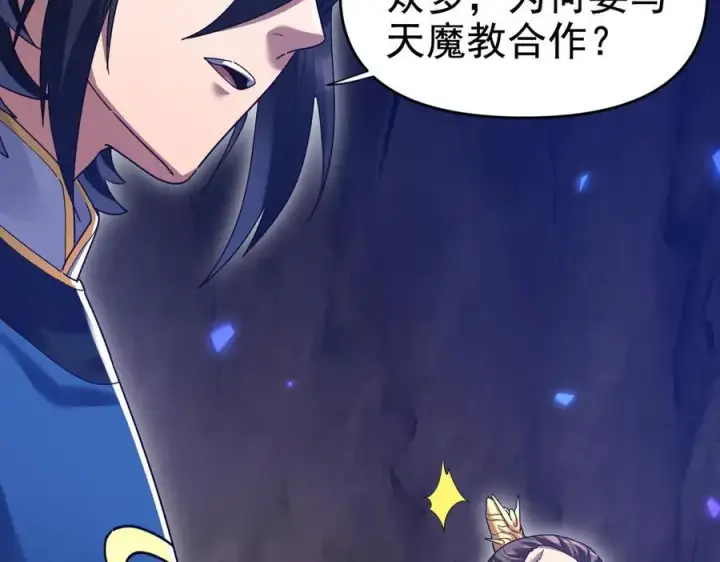 《开局震惊女帝老婆，我无敌了》第26话 东兴国主求合作，‘情天夫妇’拒白嫖。图75