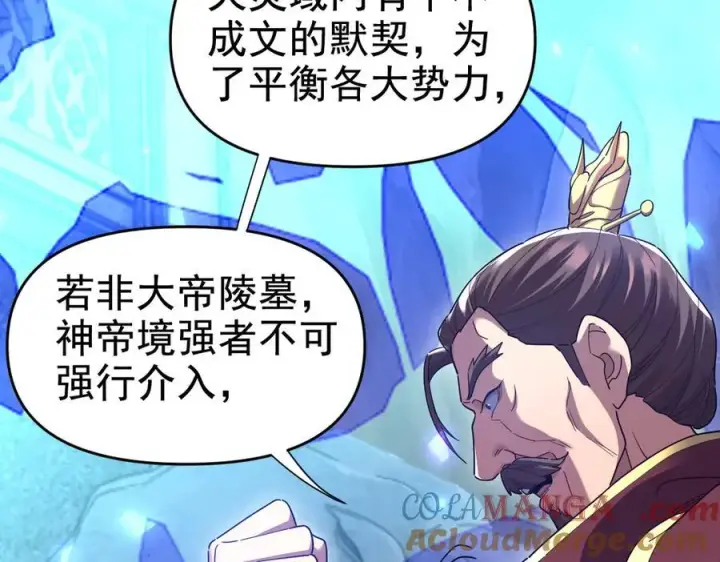 《开局震惊女帝老婆，我无敌了》第26话 东兴国主求合作，‘情天夫妇’拒白嫖。图77