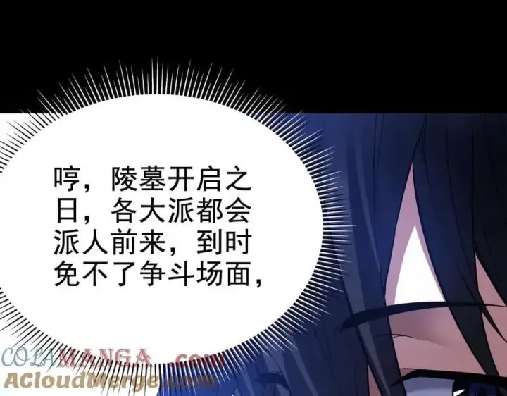 《开局震惊女帝老婆，我无敌了》第26话 东兴国主求合作，‘情天夫妇’拒白嫖。图81