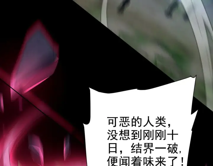 《开局震惊女帝老婆，我无敌了》第27话 绝杀音阵挡路，圣女邀祖师共奏破阵之音图10