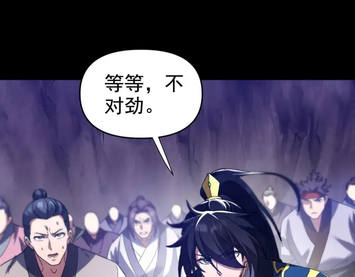 《开局震惊女帝老婆，我无敌了》第27话 绝杀音阵挡路，圣女邀祖师共奏破阵之音图111